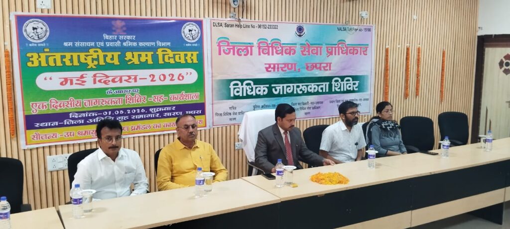 मजदूर दिवस पर न्याय का संदेश : “सशक्त मजदूर, सशक्त राष्ट्र”