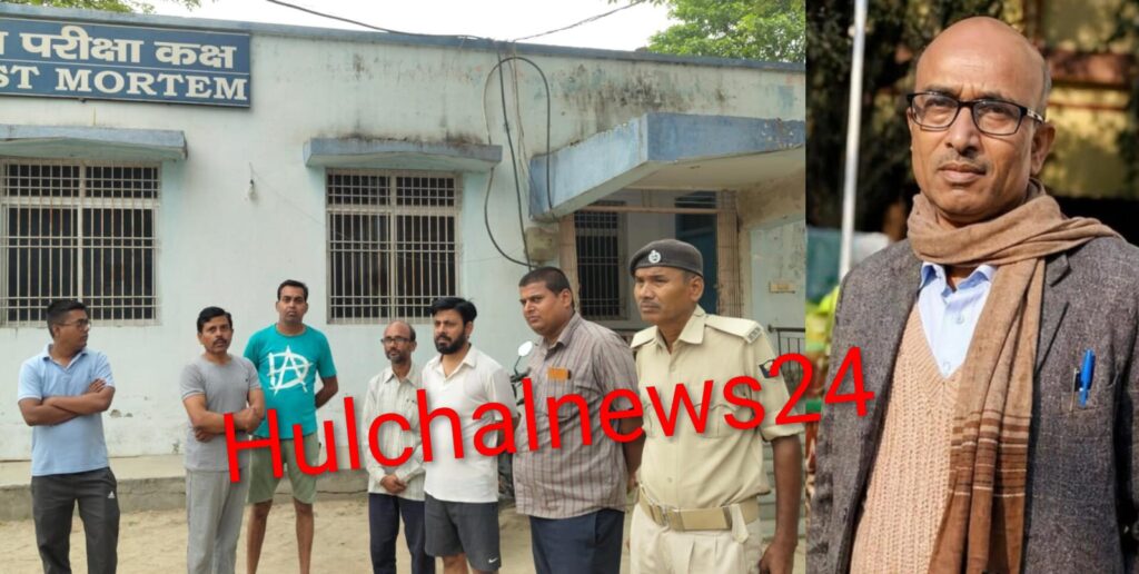 छपरा कोर्ट के एडिशनल पीपी की कुएं में मिली लाश ; दो दिनों से थे लापता, ढूंढ रही थी पुलिस