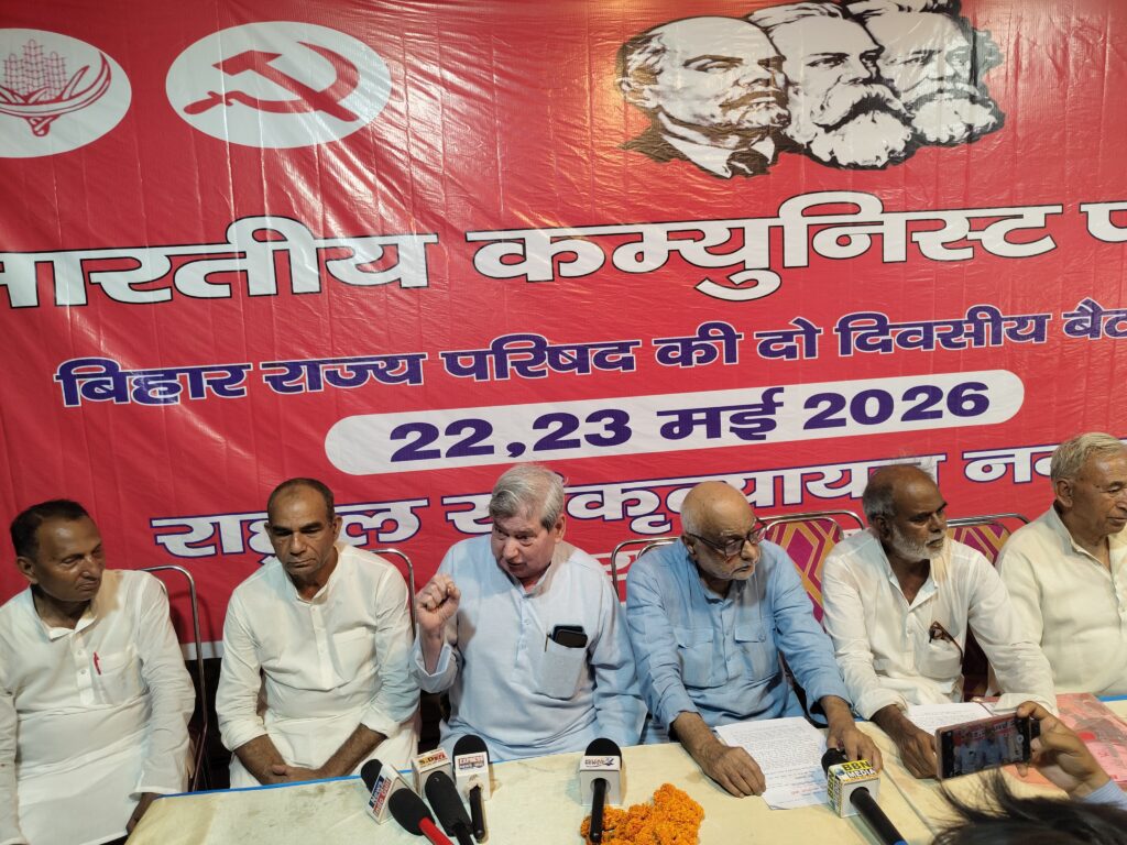 भारतीय कम्युनिस्ट पार्टी राज्य परिषद के दो दिवसीय सम्मेलन का समापन ; शिक्षा और बेरोजगारी के मुद्दे पर गरजी पार्टी