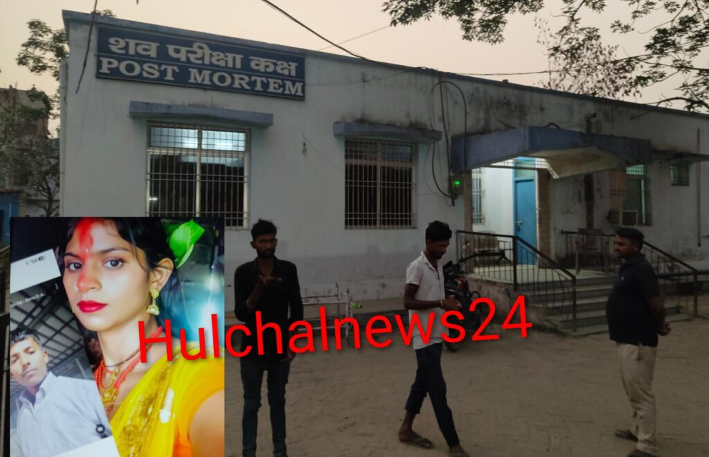 गला दबाकर विवाहिता की हत्या ; ससुराल वाले घर छोड़कर भागे, मेडिकल बोर्ड गठित