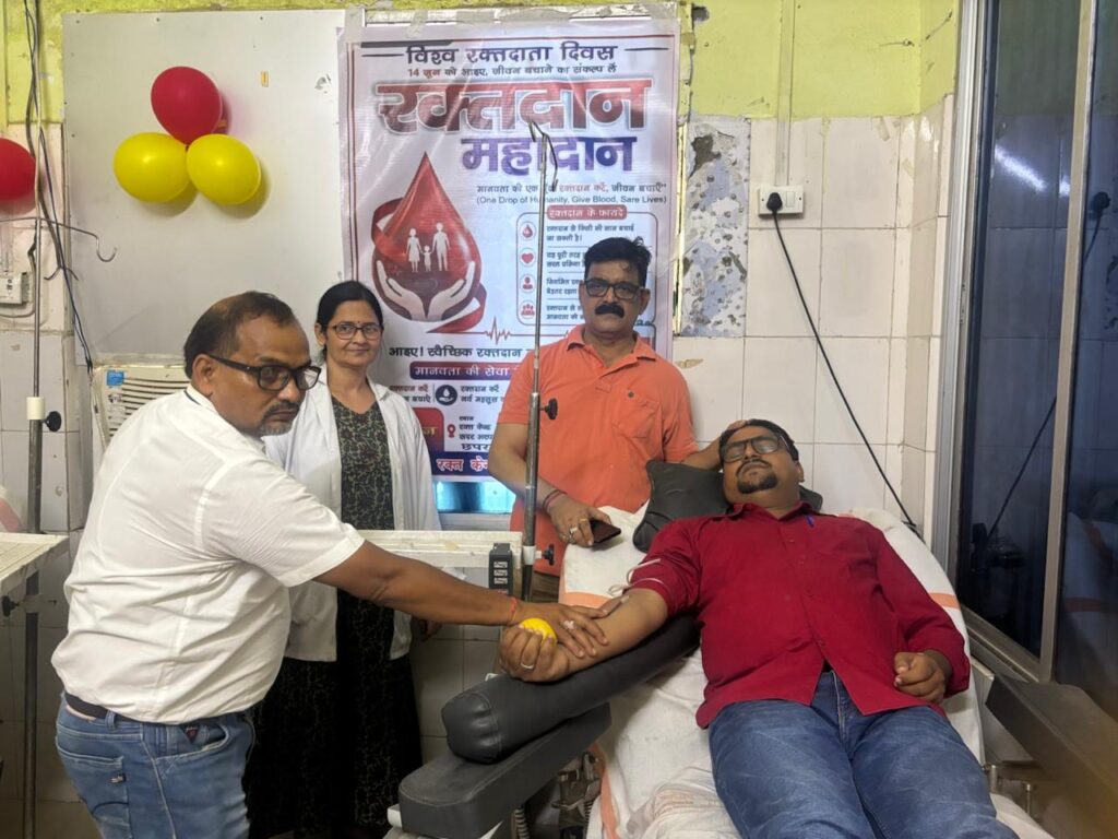 विश्व रक्तदान दिवस पर सदर अस्पताल छपरा में रक्तदान शिविर आयोजित