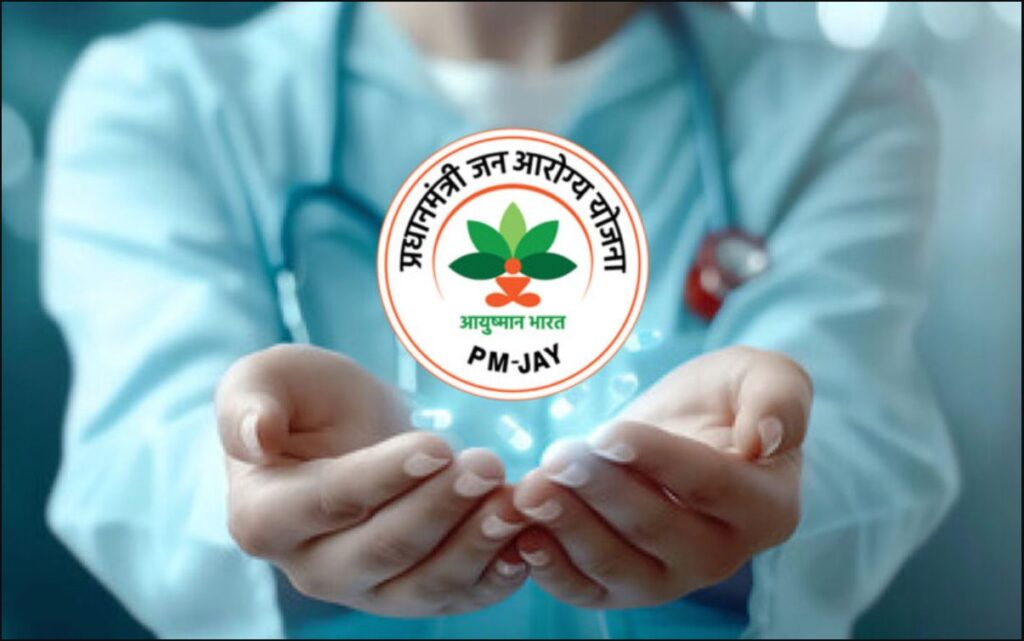 अब व्हाट्सऐप पर मिलेगी आयुष्मान योजना की हर सुविधा ; घर बैठे बनाएं कार्ड और देखें इलाज का पूरा रिकॉर्ड